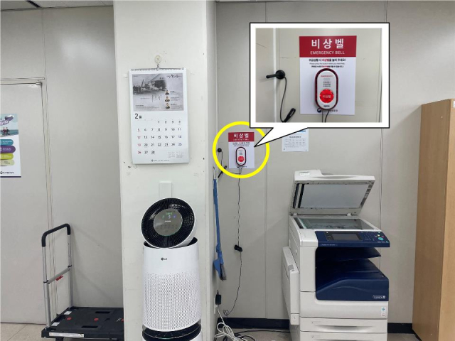 든든오피스 프로젝트의 일환으로 대구보훈청에 설치된 비상벨. 대구달서경찰서 제공