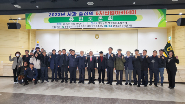 지난 2021년 9월 29일 의성군 단촌면 새의성농협 단촌지점에서 개최된 농촌네트워크 창립총회. 농촌살리기현장네트워크 제공