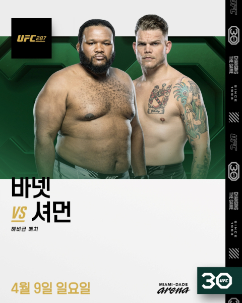 명현만에게 '영 좋지 못한 곳' 맞았던 바넷, UFC 3승 도전