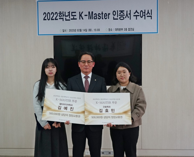 김동제(가운데) 경운대 총장이 