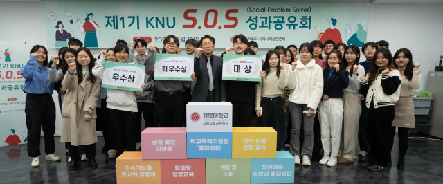 경북대 지역사회공헌센터는 16일 소셜캠퍼스 온 대구에서 