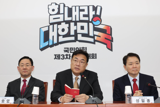 국민의힘 정진석 비상대책위원장이 16일 국회에서 열린 비상대책위원회에서 발언하고 있다. 연합뉴스