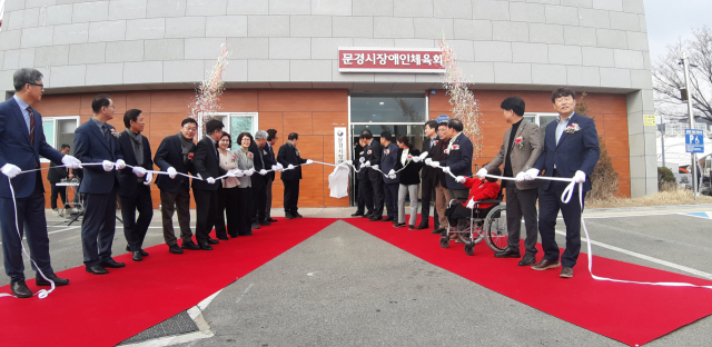 문경시장애인체육회가 16일 문경온누리스포츠센터에서 출범식을 개최했다. 경북장애인체육회 제공