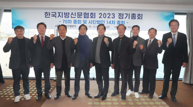 한국지방신문협회 2023 정기총회가 16일 오후 부산 해운대구 웨스틴조선부산에서 열렸다. 왼쪽부터 배상록 경인일보 사장, 정창룡 매일신문 사장, 오영수 제주일보 회장, 김여송 광주일보 회장, 박진오 강원일보 사장, 남길우 경남신문 회장, 김재철 대전일보 사장, 서창훈 전북일보 회장, 김진수 부산일보 사장.
