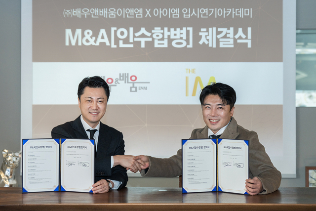 사진= 배우앤배움EnM