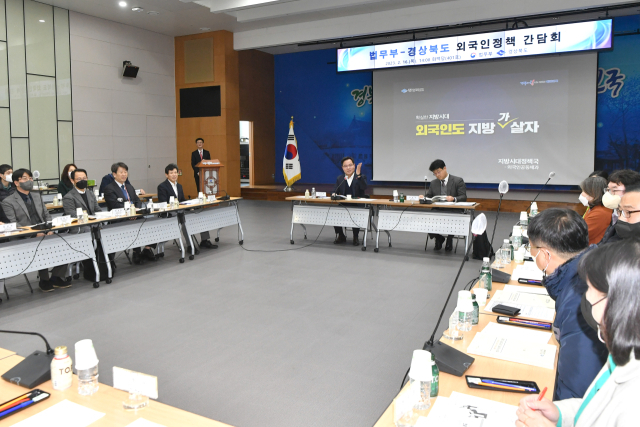 경북도는 16일 법무부와 도청에서 도내 대학·산업계, 이민정책연구원, 경북연구원 등 관계자 100여명이 모인 가운데 외국인 정책 간담회를 개최했다. 경북도 제공