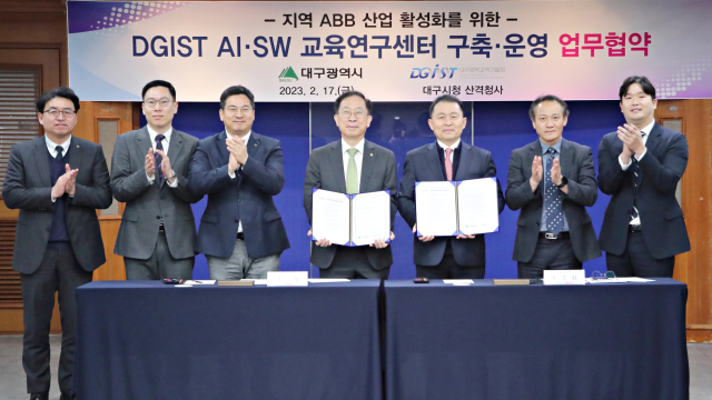 대구시가 17일 시청 산격청사에서 DGIST와 함께 