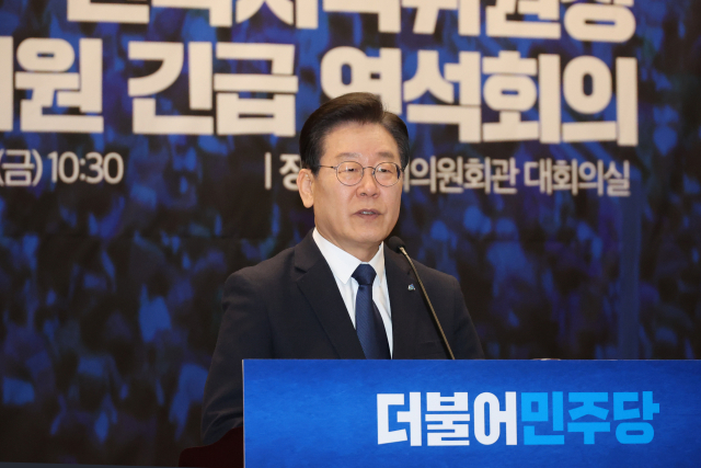 더불어민주당 이재명 대표가 17일 국회 의원회관에서 열린 전국지역위원장·국회의원 긴급 연석회의에서 발언하고 있다. 연합뉴스