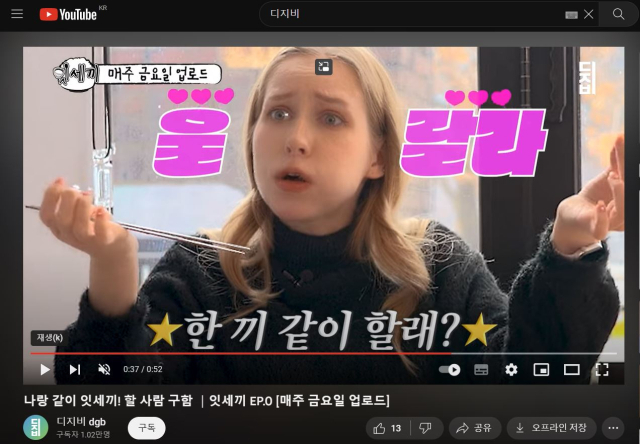 DGB금융그룹의 유튜브 채널 