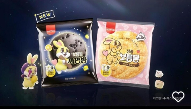 국내 제빵기업 SPC삼립이 최근 내놓은 보름달 빵 캐릭터 
