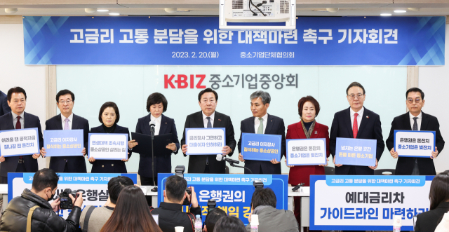 중소기업계가 20일 중소기업중앙회에서