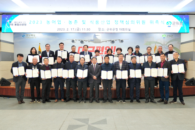 김진열 경북 군위군수가 농어업·농촌 식품산업 정책심의회 심의위원에게 위촉장을 수여하고, 기념 사진을 촬영하고 있다. 군위군 제공