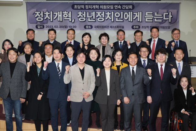 20일 오전 국회 의원회관에서 열린 초당적 정치개혁 의원모임 연속 간담회 