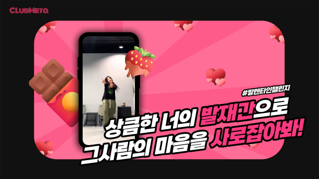 사진= 클럽메타 제공