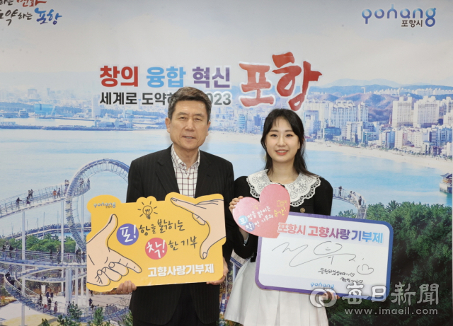 포항 출신 트로트 가수 전유진(오른쪽) 양이 이강덕 포항시장과 함께 포항시 고향사랑기부제 응원 메시지를 전하고 있다. 포항시 제공