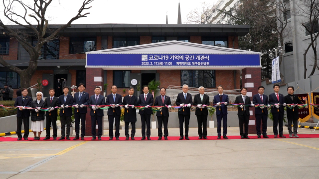 지난 17일 대구 중구에 있는 계명대 대구동산병원에서 