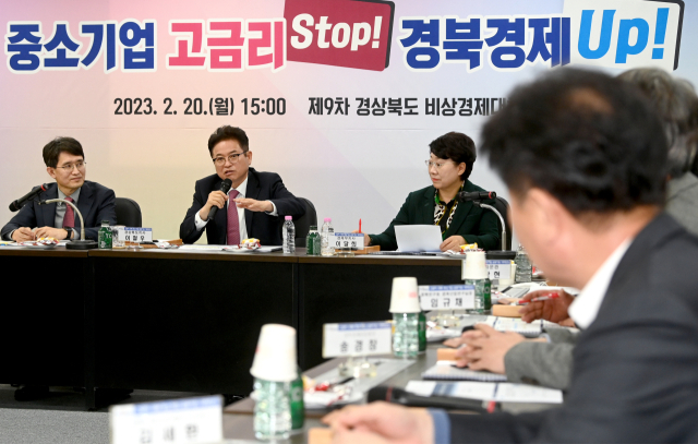 경북도는 20일 경북의 경제 관련 기관 및 시중은행과
