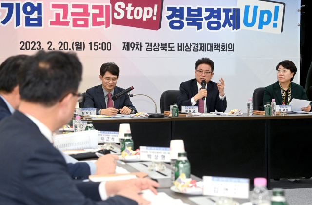 경북도는 20일 경북의 경제 관련 기관 및 시중은행과