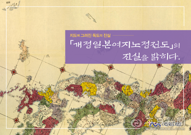 독도재단이 발간한 도록집 