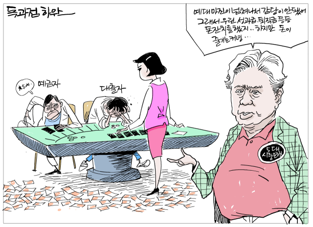 매일희평.김경수화백