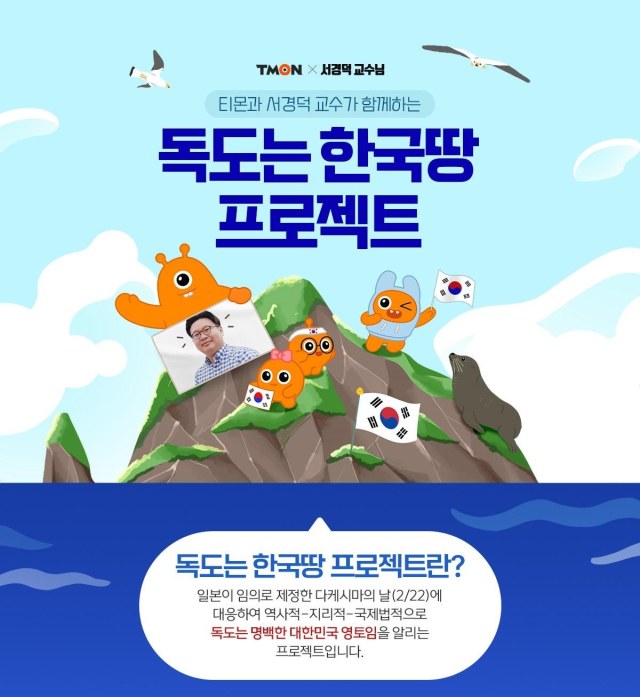 사진= 티몬 제공