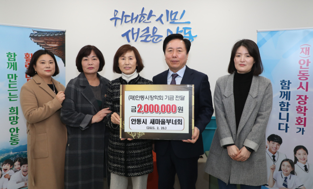 안동시새마을부녀회 장학금 전달.