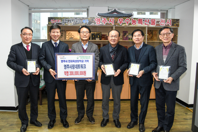 영주시 출향인 4명이 인재육성장학금을 전달했다.(왼쪽부터 이희정·신승영 대표, 박남서 이사장, 송동춘·정달홍 대표, 송우달 영주네트워크 사무국장). 영주시 제공