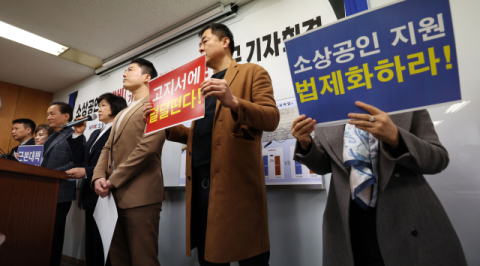 난방비 폭탄 맞은 소상공인 