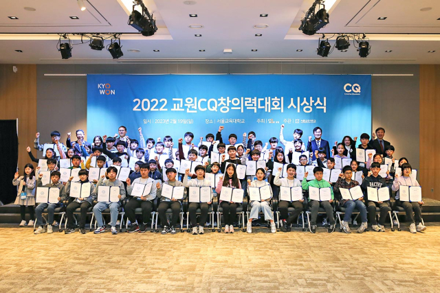 지난 19일 서울교육대학교에서 열린 