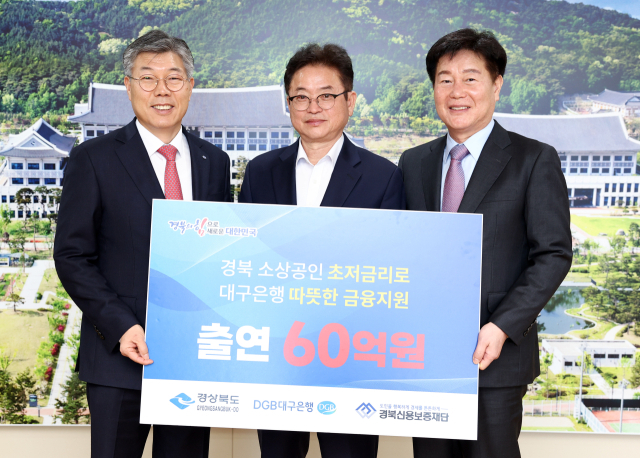 대구은행과 경북신용보증재단이 21일 60억원 특별출연금 전달식을 열었다. 경북도 제공