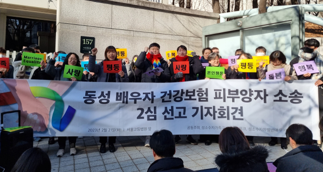 동성 커플이 배우자의 건강보험 피부양자 자격을 인정해달라며 국민건강보험공단을 상대로 행정소송을 내 2심에서 이겼다. 서울고법 행정1-3부는 21일 소성욱 씨가 건보공단을 상대로 제기한 보험료 부과처분 취소 소송에서 원고 승소로 판결했다. 