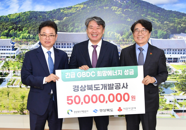 경상북도는 21일 경상북도개발공사가 도청에서 취약계층 난방비 지원을 위한 추가 성금 5천만원을 경상북도 사회복지공동모금회를 통해 전달했다고 밝혔다. 경북도 제공