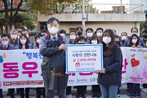 동우씨엠, 3년 연속 지역사회공헌 인정기업 선정