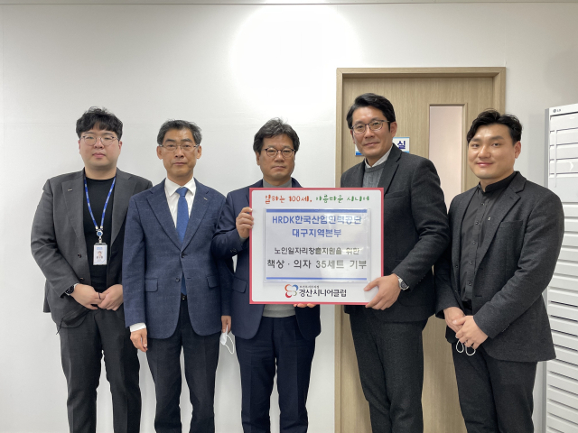 한국산업인력공단 대구지역본부가 지난달 26일 경산시니어클럽에 책걸상 35세트를 기부했다. 한국산업인력공단 대구지역본부 제공.