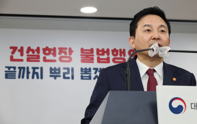 원희룡 국토교통부 장관이 21일 정부서울청사 브리핑실에서 건설현장 불편부당행위 근절 대책에 대해 브리핑을 하고 있다. 연합뉴스