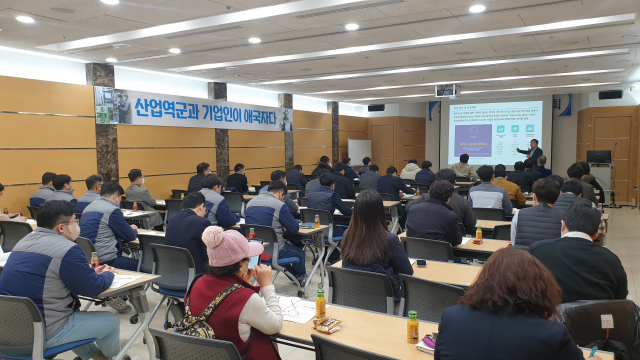 구미상공회의소가 구미지역 기업체 CEO 및 임직원들을 대상으로 