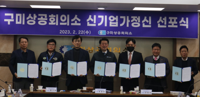윤재호(가운데) 구미상공회의소 회장을 비롯한 상공의원들이 