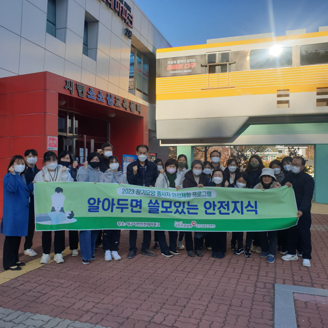 국민건강보험공단 대구경북지역본부(본부장 김기형)는 지난 21일 대구시민안전테마파크에서 안전체험 프로그램을 실시했다. 국민건강보험공단 대구경북지역본부 제공
