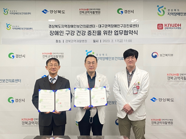 경북대치과병원 제공