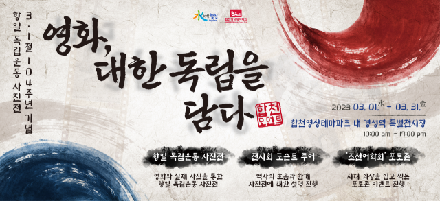 합천군 제공