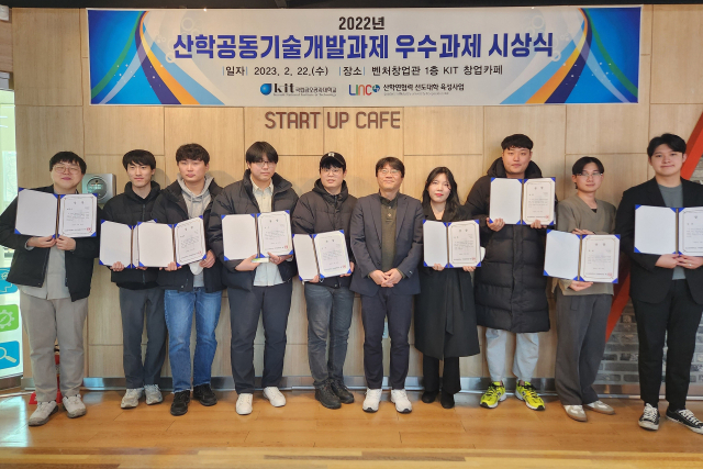 금오공과대학교 LINC3.0사업단이 우수 산·학 공동 기술개발 과제 시상식을 하고 있다. 금오공대 제공