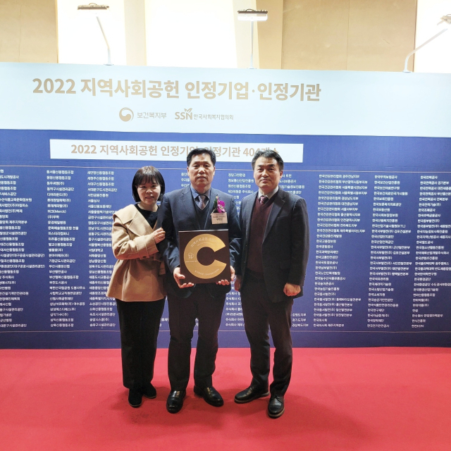 구병원은 지난해 12월 보건복지부와 한국사회복지협의회에서 공동 주관한 지역사회공헌 행사에서 보건복지부 장관 인정패를 받았다. 구병원 제공