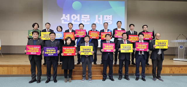 안동대 국립의과대학 설립을 위해 안동시와 안동시의회, 안동대학이 공동으로 협력하기로 하고 22일