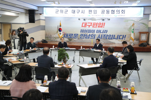 22일 군위군청에서 대구시와 경북도, 군위군이 참여하는 군위군 대구 편입 공동협의회가 열린 가운데 군위군의 대구 편입 이후에 예상되는 각종 규제 해결이 시급한 과제로 떠올랐다. 대구시 제공.