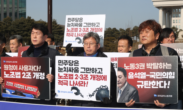 금속노조 조합원과 관계자들이 14일 서울 여의도 국회 앞에서 열린 금속노조, 노조법 2·3조 개정 촉구 기자회견에서 노조법 개정을 촉구하고 있다. 연합뉴스