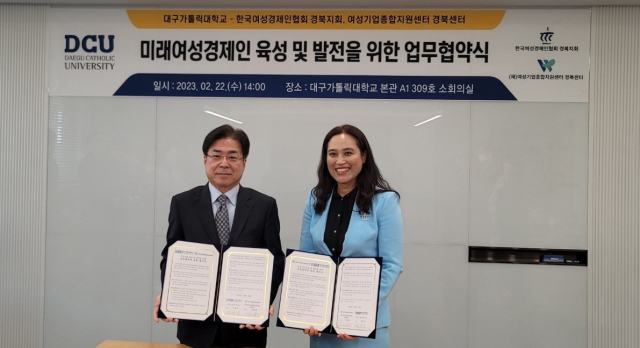 여성기업종합지원센터 경북센터.