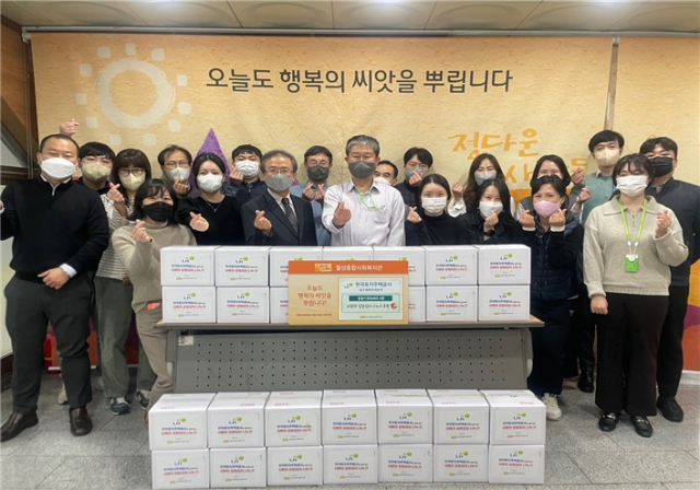 한국토지주택공사 대구경북지역본부가 