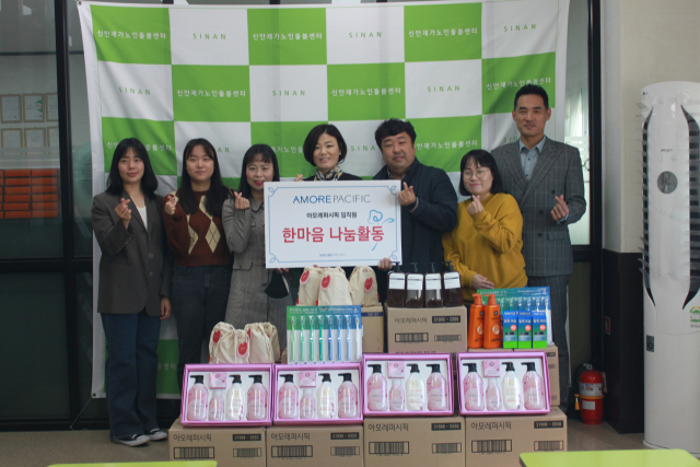 아모레퍼시픽 임직원이 