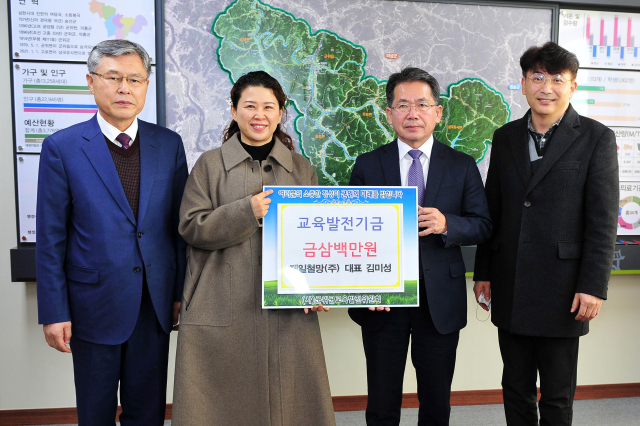 경북 군위군의 제일철망이 군위군에 교육발전기금을 기탁하고, 김진열 군수와 기념 사진을 촬영하고 있다. 군위군 제공