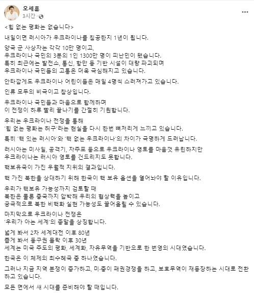 오세훈 페이스북